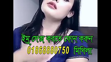 Banggladesh phone sex Girl 01868880750 mithila